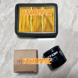 赛550机油滤芯24款赛550S空气过滤器机油格机滤空滤器芯空滤