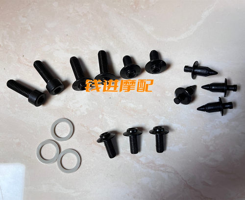 赛600赛800护板螺丝母塑料卡子赛400闪300/350/550塑料膨胀螺钉