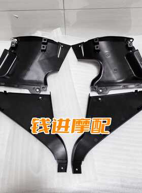 QJ500GS-7A赛550S左右上下内挡板左右脚防护板内衬板前侧板大板