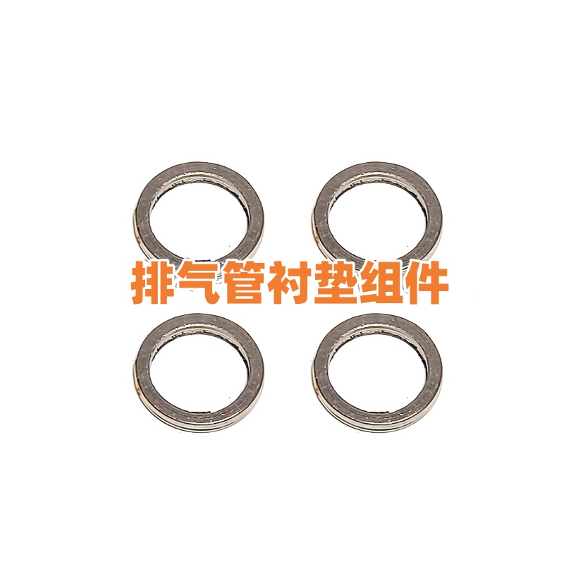 赛800赛600RS排气管垫片消声器密封垫消音器垫卡箍抱箍