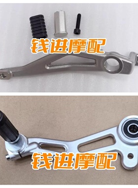 赛421刹车杆赛550S变档杆赛550ES换挡挂挡踏板后刹车杆