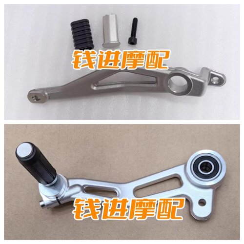 赛421刹车杆赛550S变档杆赛550ES换挡挂挡踏板后刹车杆