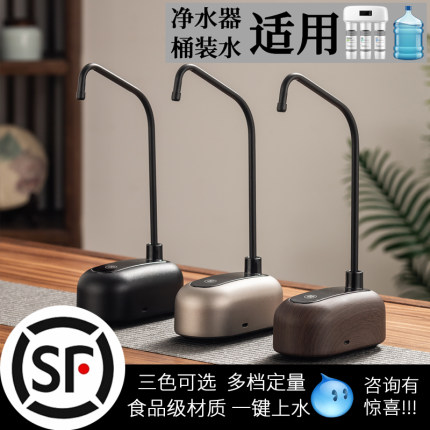 正品桶装水抽水器电动纯净水吸水器大桶矿泉水自动上水压水出水器