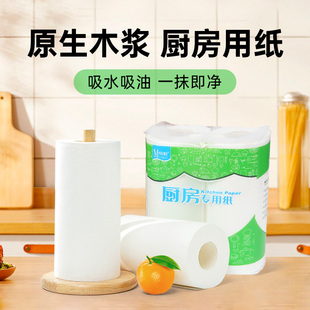 明毅吸油纸厨房纯木浆烹调烹饪纸生鲜鱼肉吸油吸水三文鱼海鲜垫纸