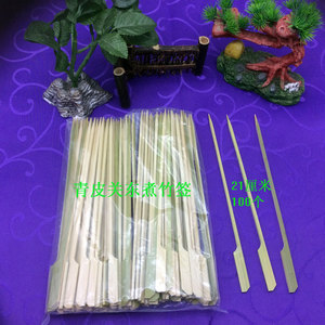 青皮关东煮竹签铁炮串麻辣烫烤肠热狗鸡柳专用竹签子21cm