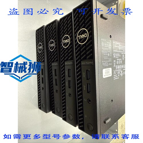 现货供应 4台戴尔Optiples 3000台式机，Micro i5-12500T，16GB内
