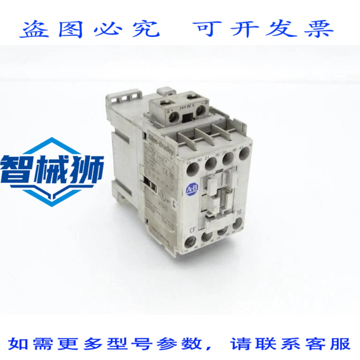现货供应 罗克韦尔AB 700-CF310EJ A系列接力棒