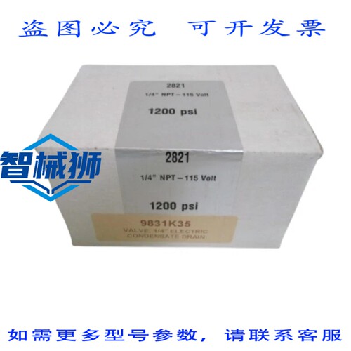 原装供应 OPTIMUM 2821 1/4 阀门电动冷凝水排放阀 115V NSMP