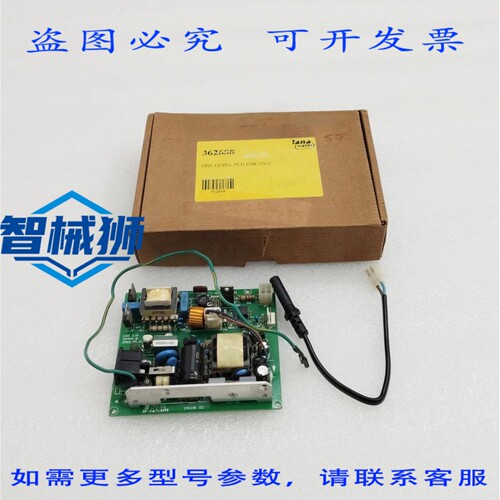 原装供应 PCB TANA WATER LEVEL UV2 SB26686E UV2