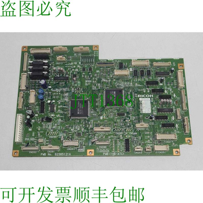原装供应Ricoh Aficio MP C2500 IOB-ATC1 直流发动机控制板总成