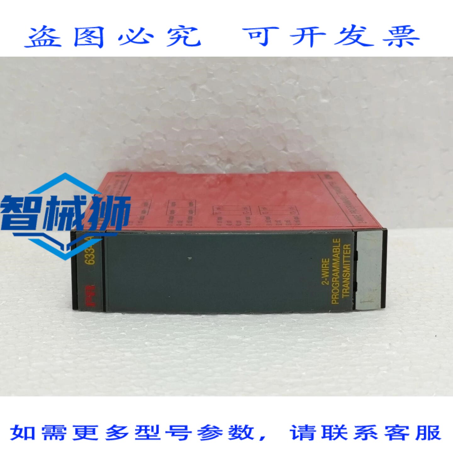 原装供应 PR ELECTRONICS 6334A2B 两线双通道发射器，缺少连接器