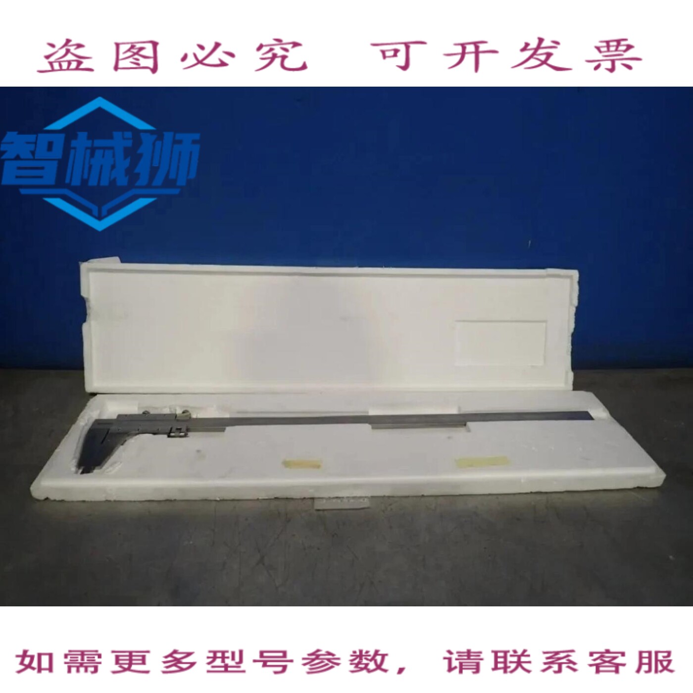 现货供应 三丰游标卡尺 645-L-4527