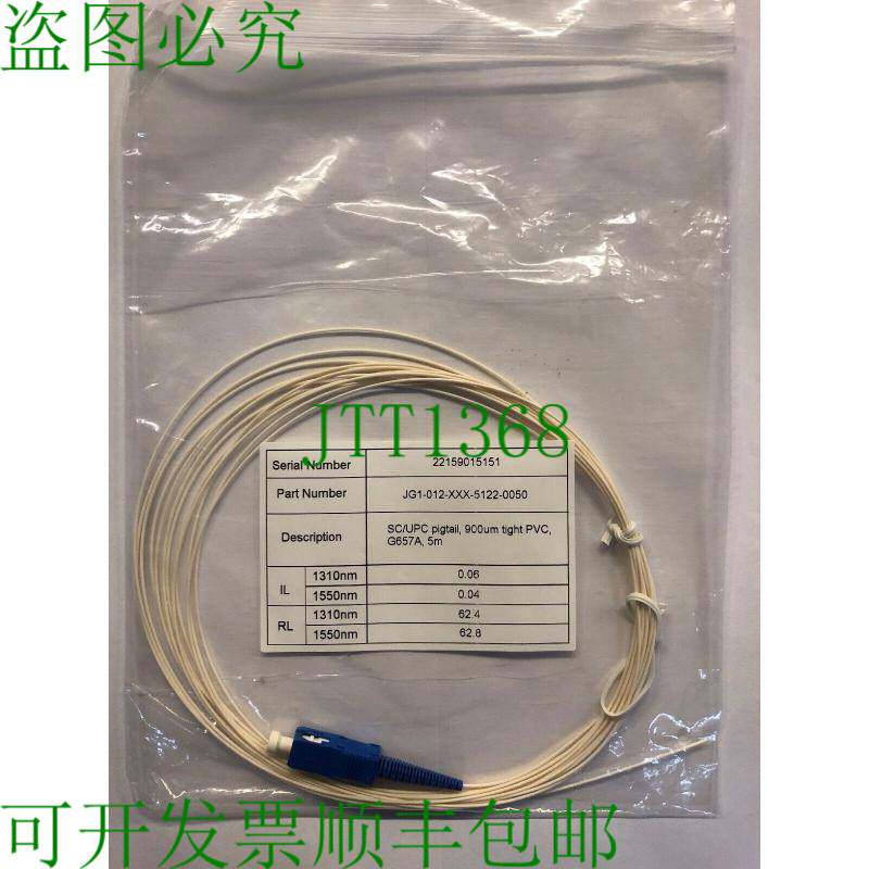 原装供应光纤半电缆SC/UPC 900um。5米21盒