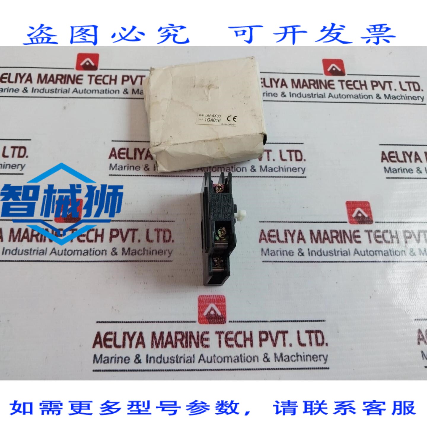 原装供应 UN-AX80 辅助触点模块 BH768Z980H01