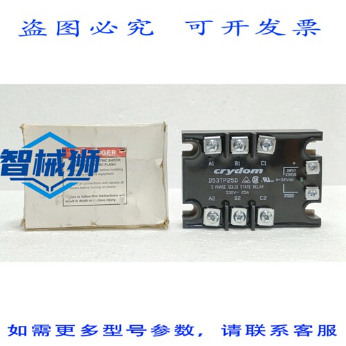原装供应 CRYDOM D53TP25D 三相固态继电器 530V 25A 4-32VDC 继