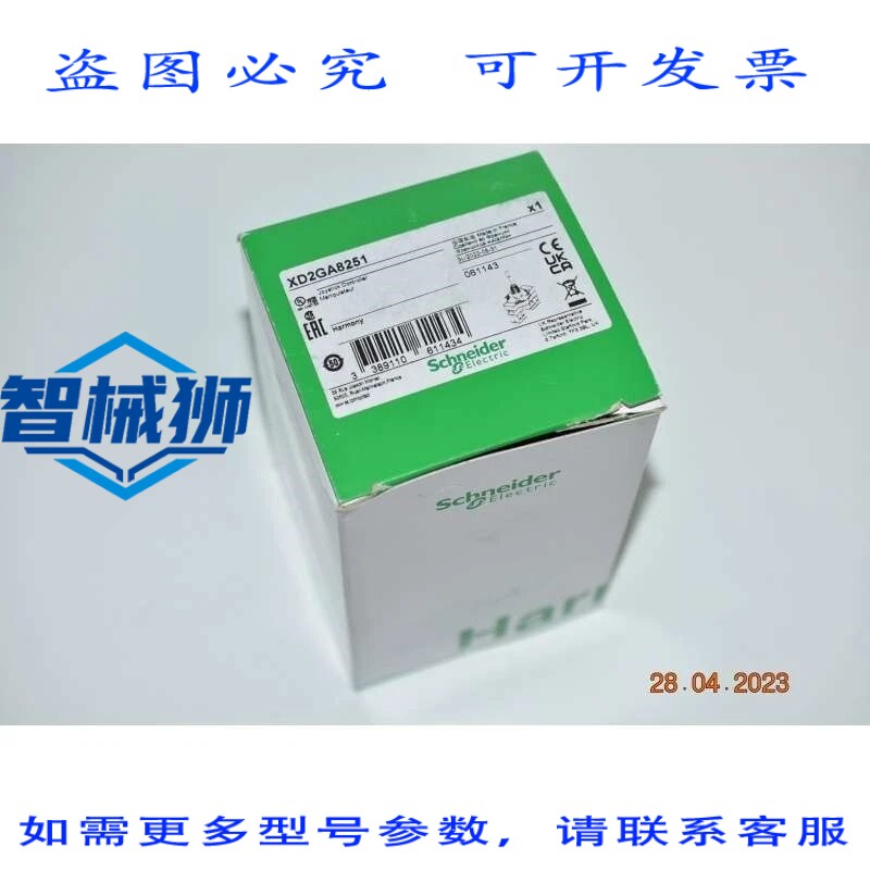 原装供应 HARMONY XB5 XD2GA8251 22MM 双向摇杆控制器 2 个