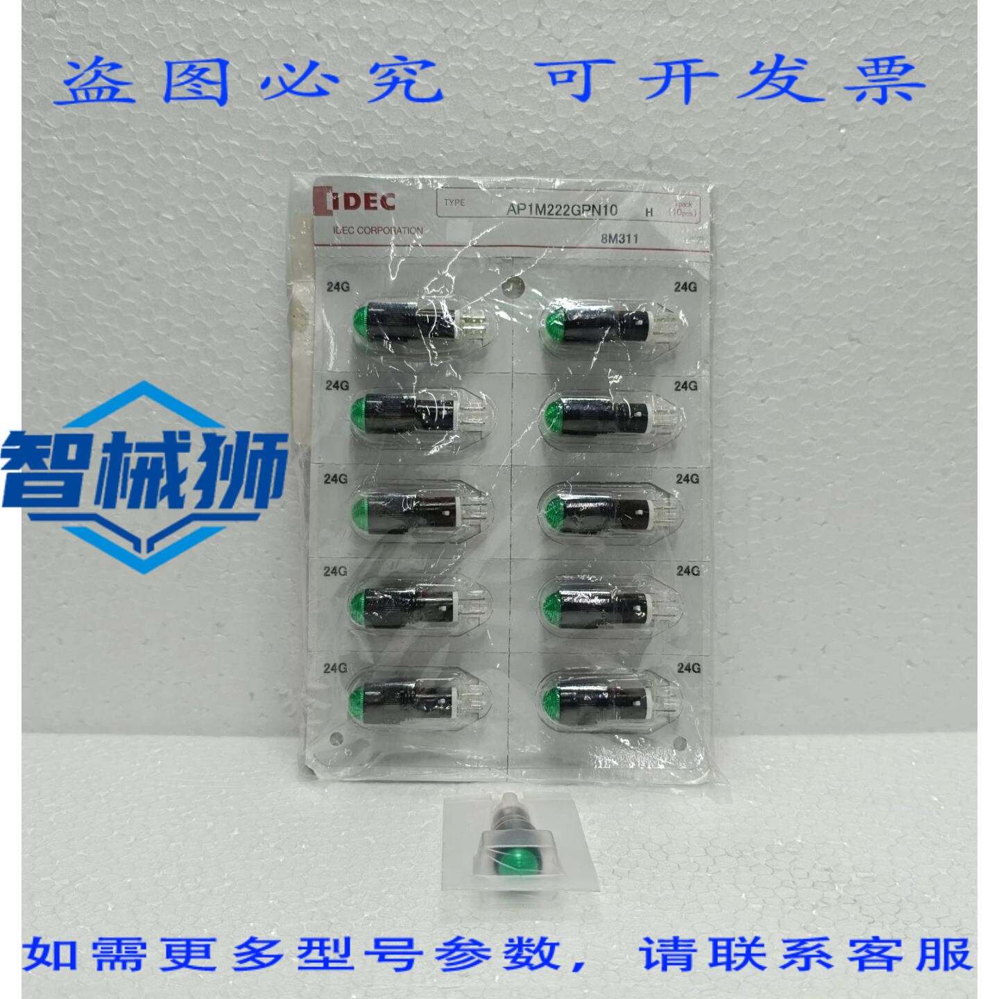 原装供应 IDEC AP1M222GPN10绿色LED指示灯，10mm，