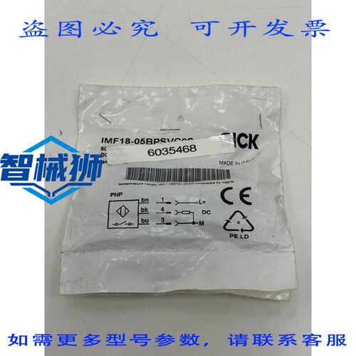 原装供应 SICK IMF18-05BPSVC0S 电感式传感器 IMF 系列