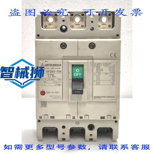 原装供应 无熔丝断路器 NF250-RW 175A 3极 50/60Hz