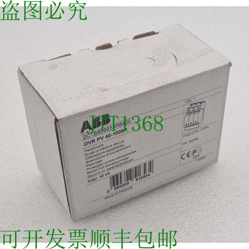 原装供应- OVR PV 40-1000P 2CTB803953R6400 浪涌保护装置