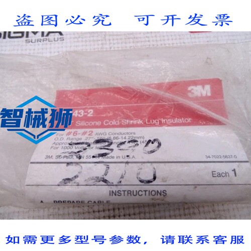 现货供应 3M 8443-2 连接器