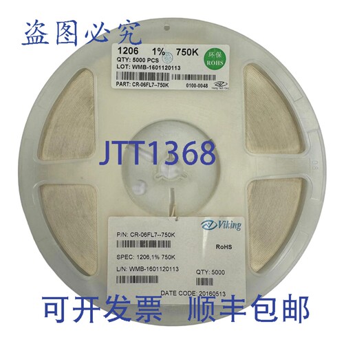 原装供应CR-06FL7750K Viking 厚膜贴片电阻 SMD 1206 750K 1% 1/