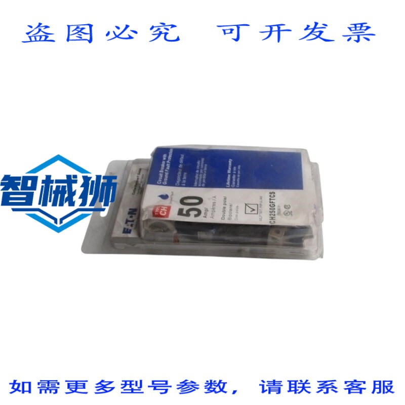 原装供应 进口 CH250GFTCS 120/240V 50A NSMP