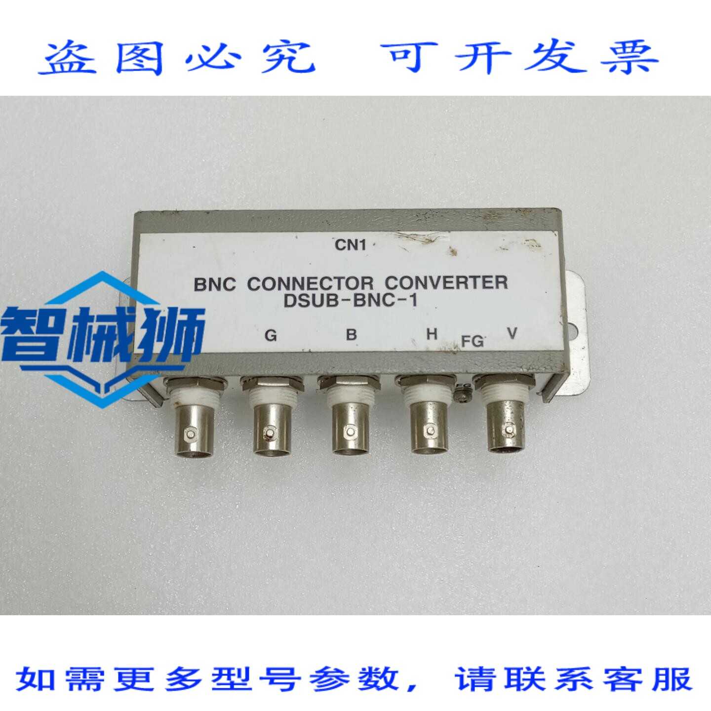 原装供应 FURUNO BNC 端口转换器 DSUB-BNC-1