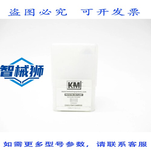 现货供应 KM DWG1541344R00 NSFS