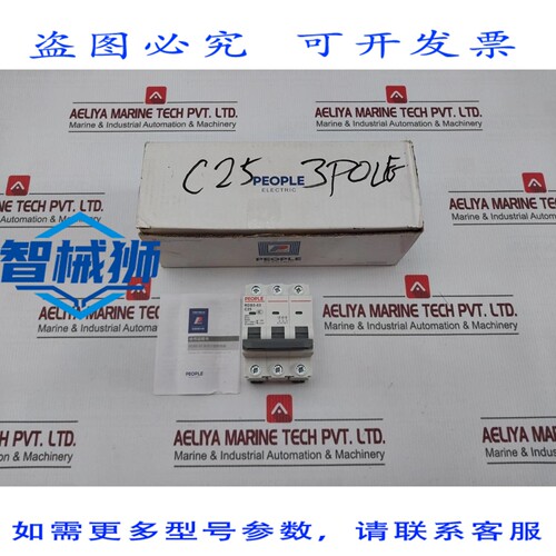 原装供应 PEOPLE RDB5-63 3极断路器 400V 6000A