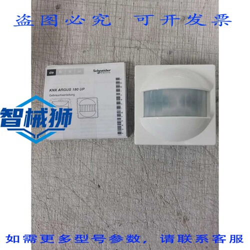 原装供应 KNX ARGUS 180 MTN631819 VERSENKT WEI? EISB?R