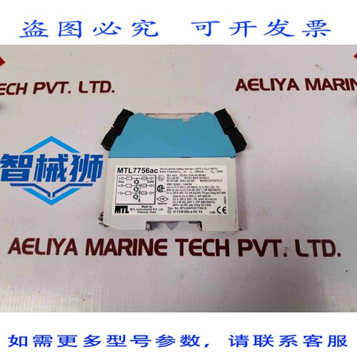 原装供应 测量技术 MTL 7756AC 分流二极管安全栅