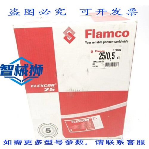 原装供应 FLAMCO FLEXCON 25 NSFS