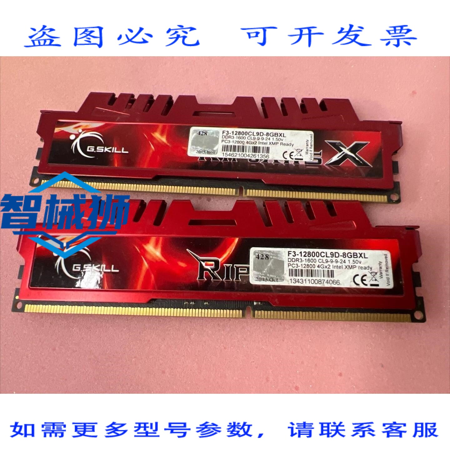 现货供应 G.SKILL RIPJAWS 8GB 套装 2x4GB PC3-12800 DDR3-1600