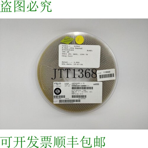 Stelco 55033913400 3000 件 芯片线圈 390nH