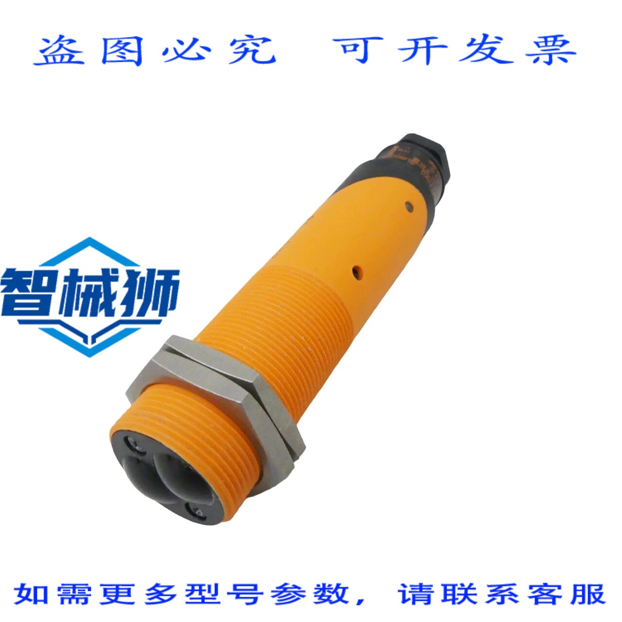 现货供应 IFM OI5003 反射式传感器