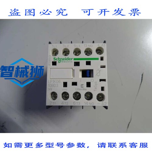 原装供应 LP1K0610BD3 舒茨 3P AC-3 440V 6A 1NO 24V DC