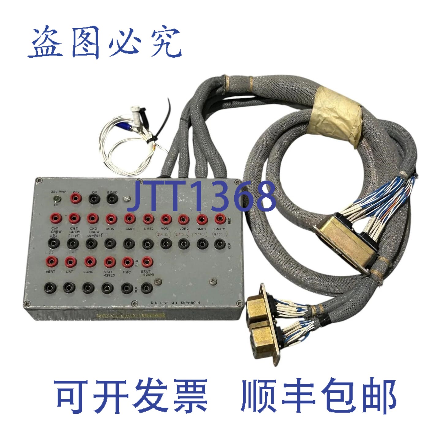原装供应SKYH8C 驾驶舱飞行员仪