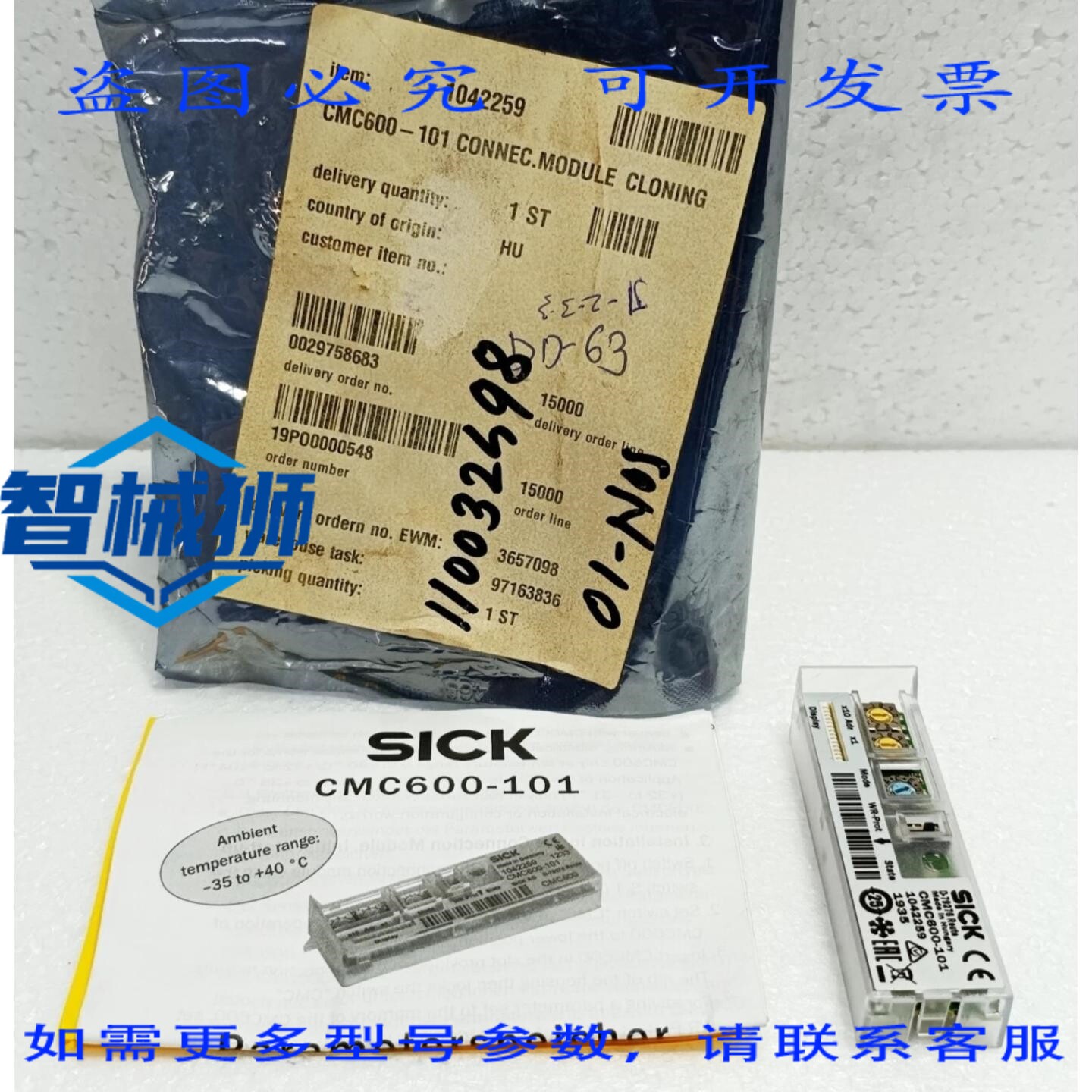 原装供应 SICK CMC600-101 克隆模块 1042259