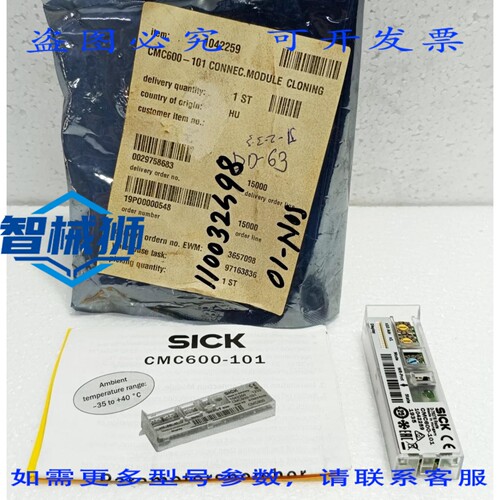 原装供应 SICK CMC600-101 克隆模块 1042259