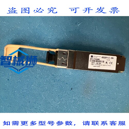 现货供应 冠军一号 40GQSFP+E-SR4