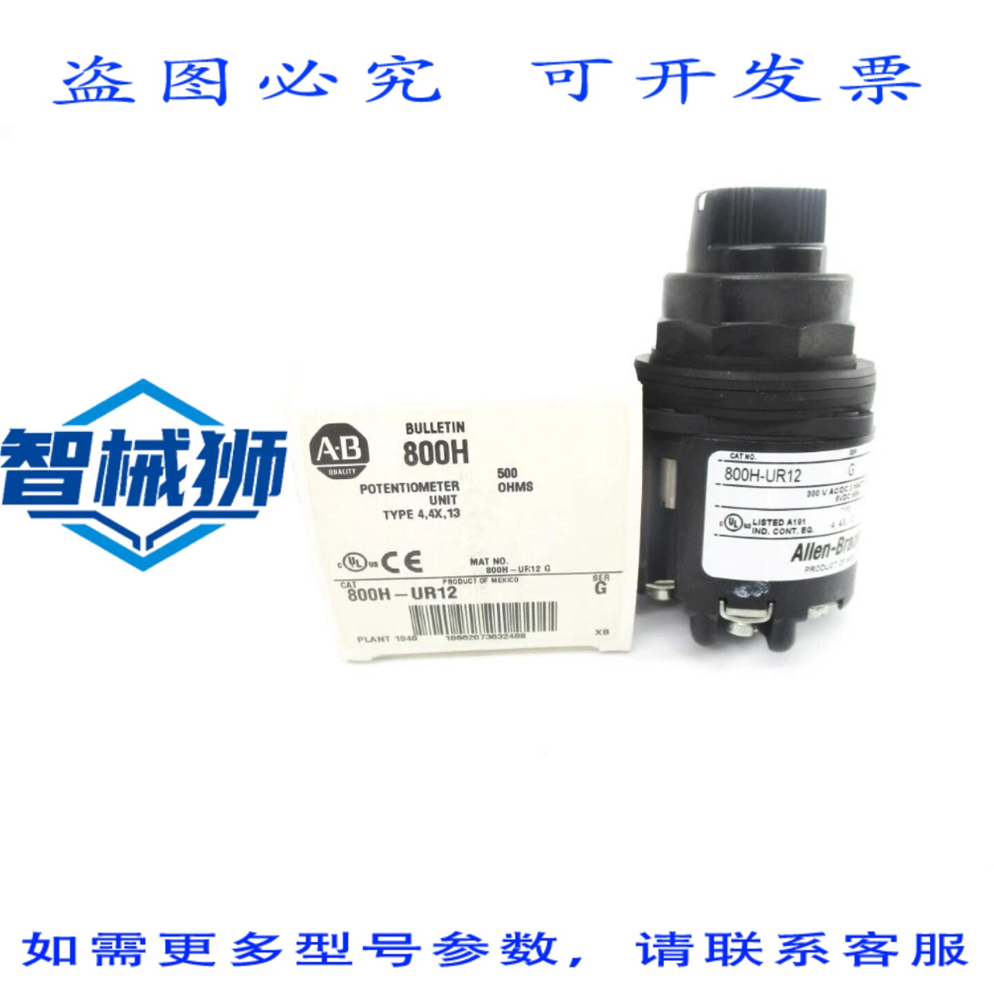原装供应 罗克韦尔AB 800H-UR12 SER.G NSMP