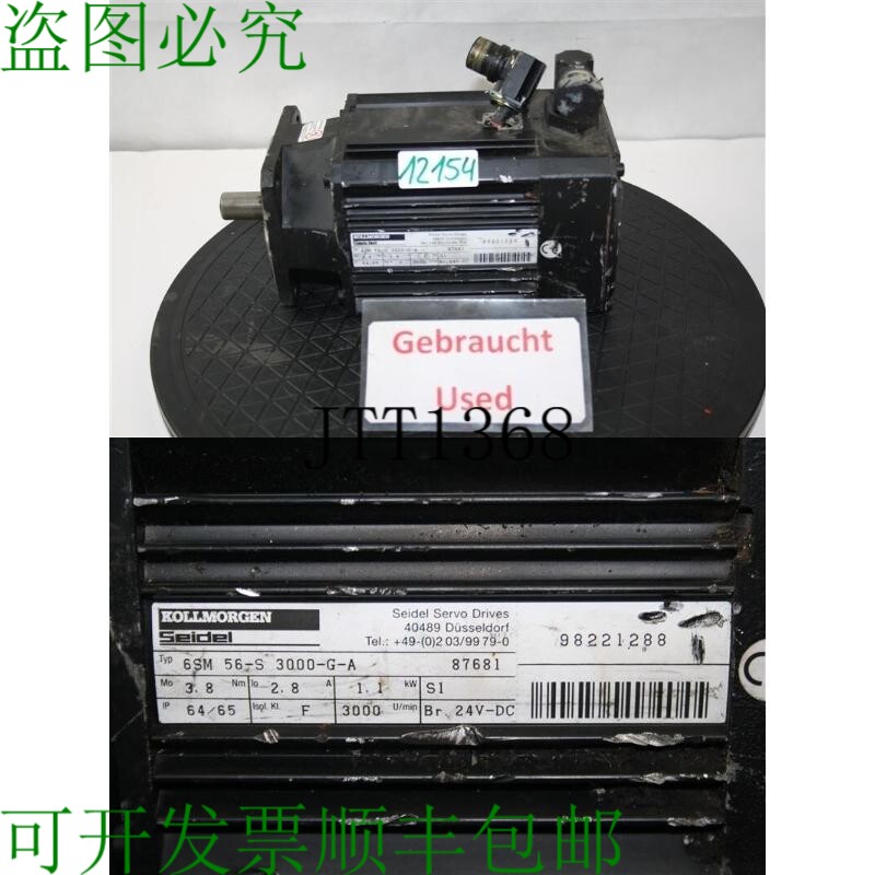 原装供应科尔摩根 Seidel 6SM 56-S 3000-GA 伺服电机 6SM56-S300