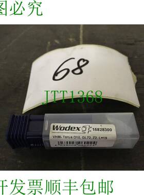 原装供应Wodex 15828300 VHM 圆环 D10 GL72 Z2 L=19