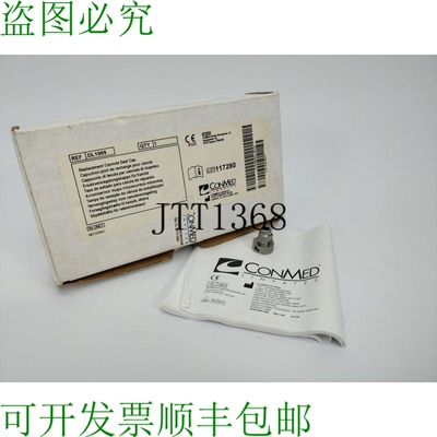 Conmed Linvatec DL1009 更换套管盖