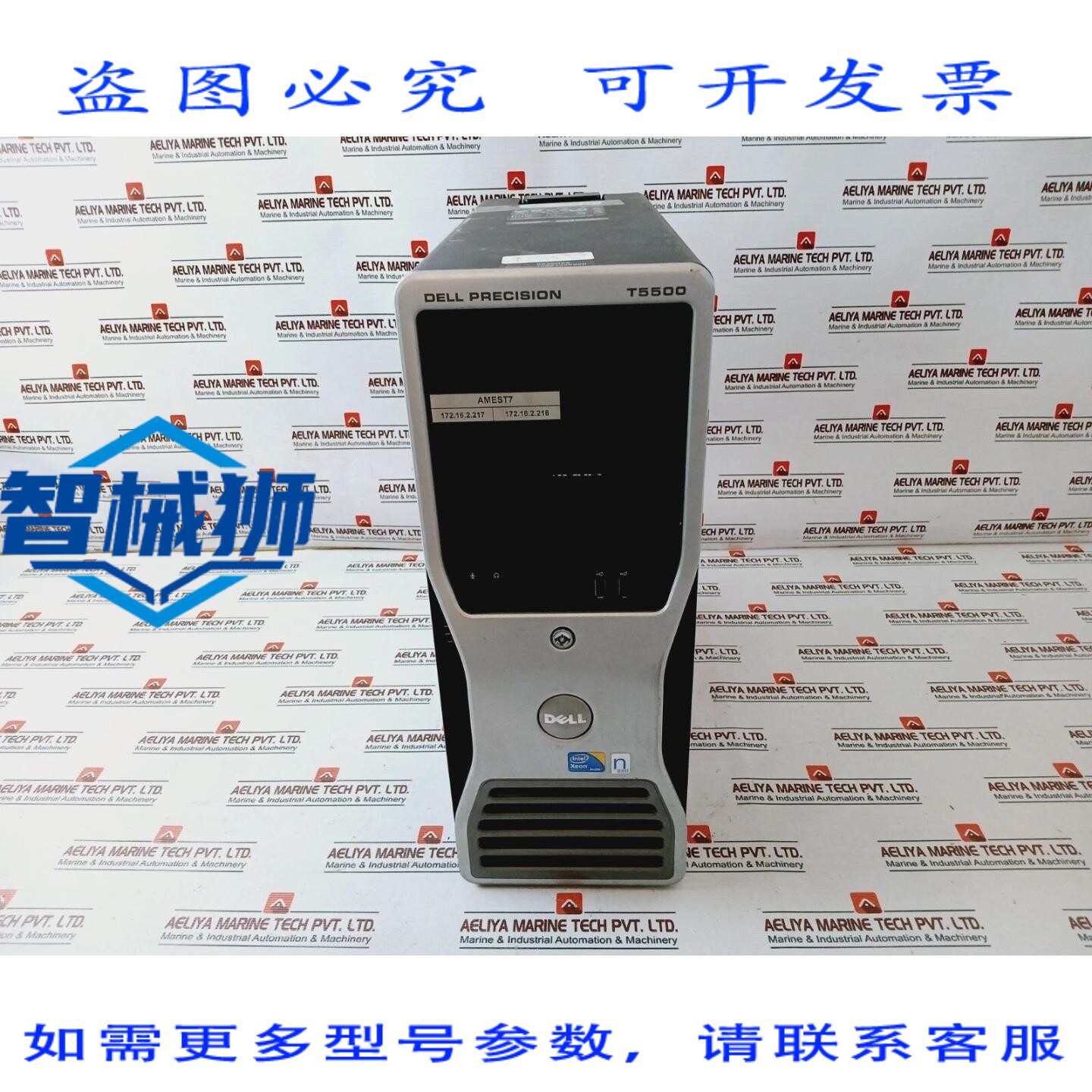 原装供应 戴尔 Precision T5500 51154290-500 DCTA 320GB 100-2