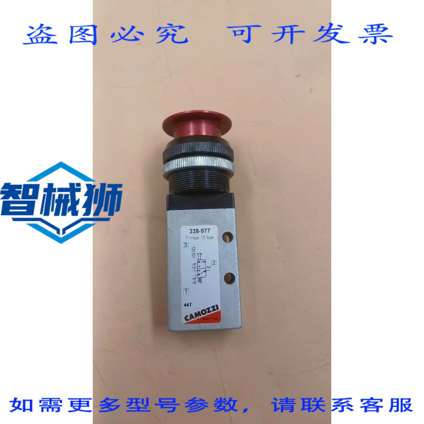 原装供应 卡莫齐 338-977