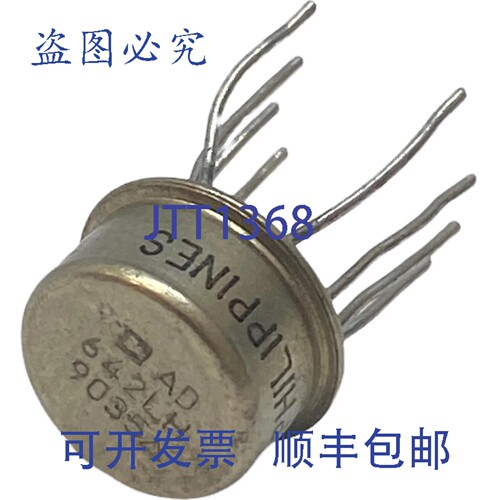 原装供应AD642LH 模拟器件集成电路