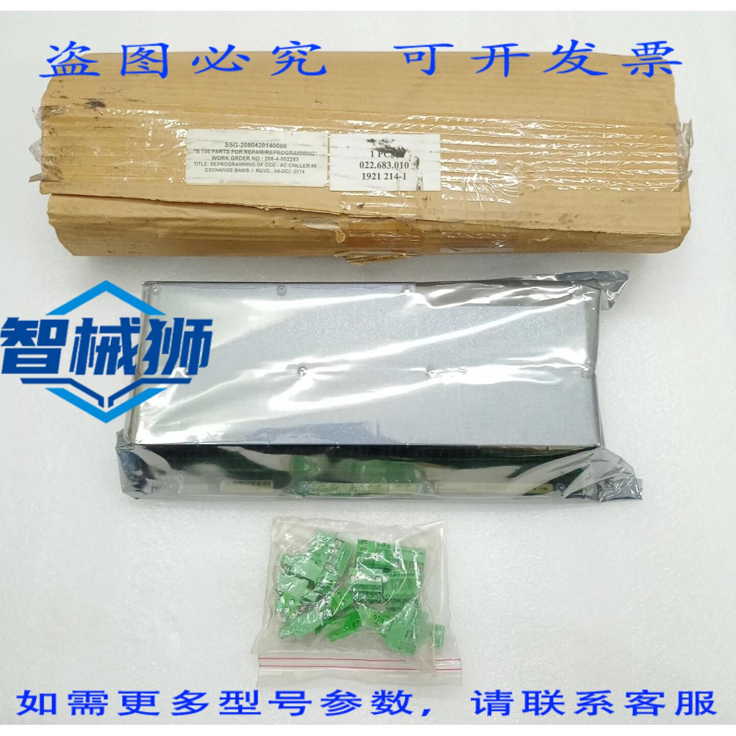 原装供应 SE700 GPV 电子扩展板 22683010 A NR 287292 W 17012