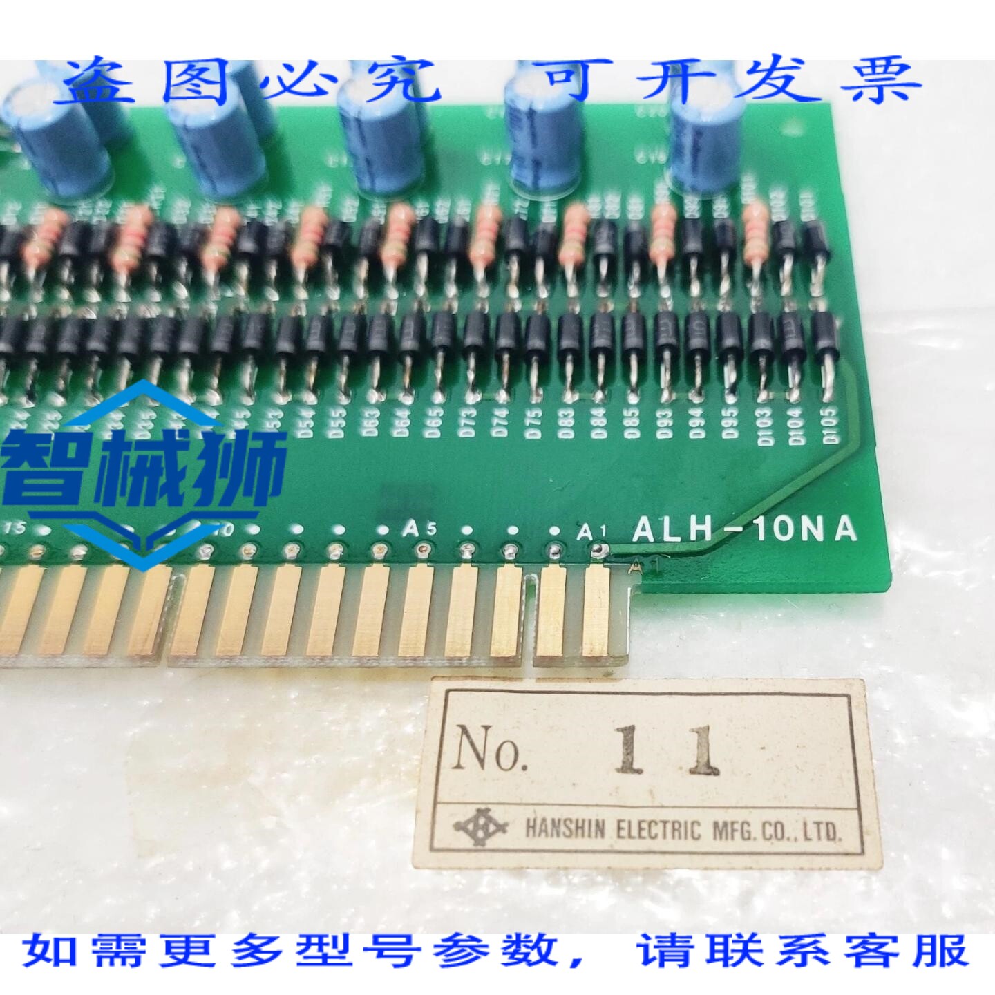 原装供应 阪神电机 ALH-10NA 电路板